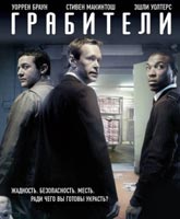 Inside Men / 